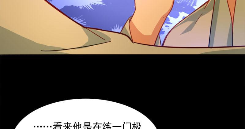 🍜倚天屠龙记 第八十五话 祸起萧墙破金汤 第4页