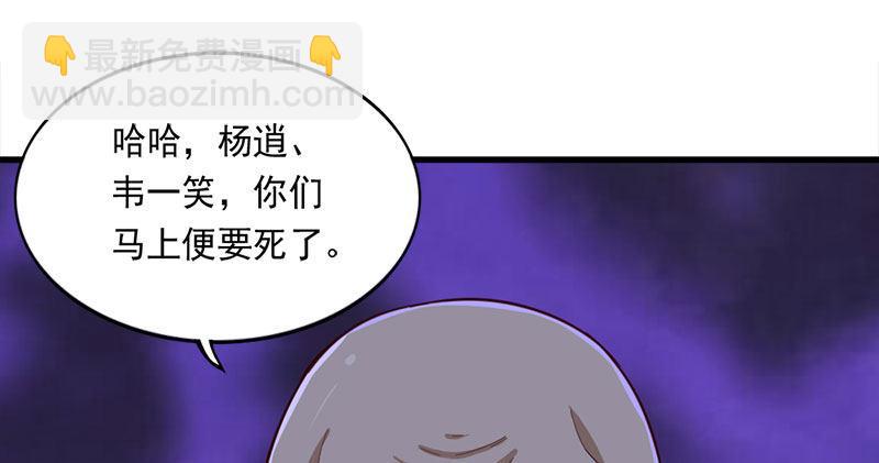🍜倚天屠龙记 第八十五话 祸起萧墙破金汤 第40页