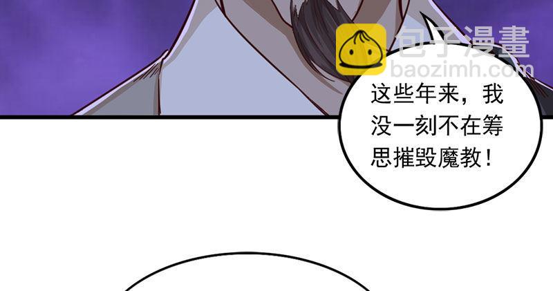 🍜倚天屠龙记 第八十五话 祸起萧墙破金汤 第42页
