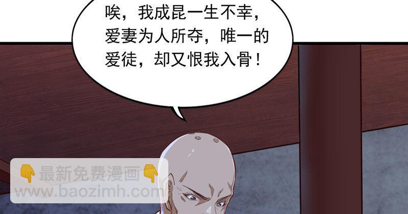 🍜倚天屠龙记 第八十五话 祸起萧墙破金汤 第43页