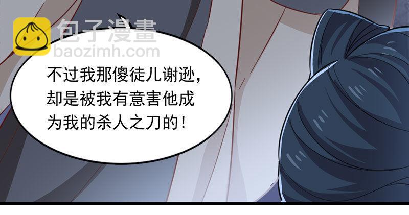 🍜倚天屠龙记 第八十五话 祸起萧墙破金汤 第45页