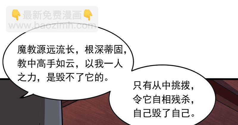 🍜倚天屠龙记 第八十五话 祸起萧墙破金汤 第46页