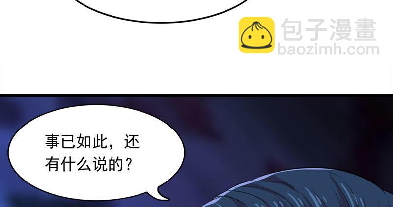 🍜倚天屠龙记 第八十五话 祸起萧墙破金汤 第49页