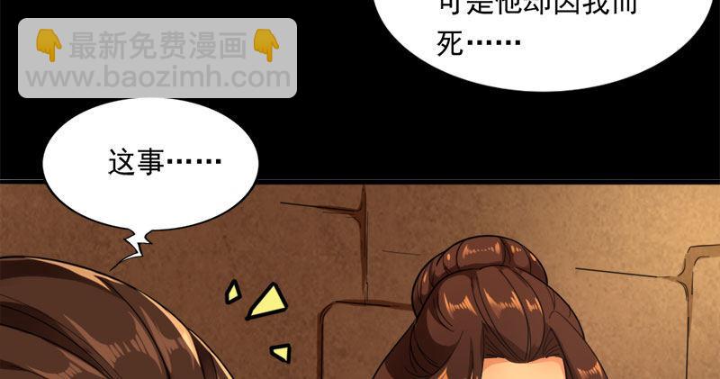 🍜倚天屠龙记 第八十五话 祸起萧墙破金汤 第9页