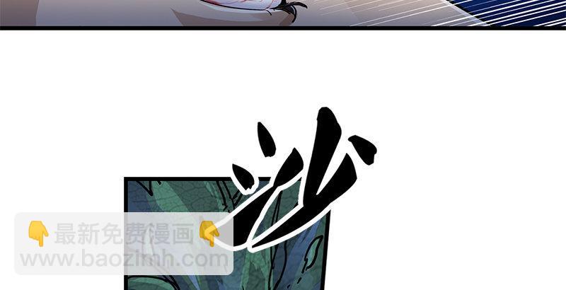 🍜倚天屠龙记 第九话 所谓伊人 第11页