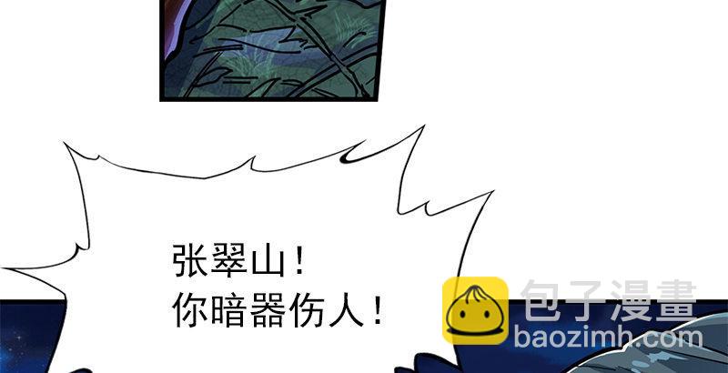 🍜倚天屠龙记 第九话 所谓伊人 第13页