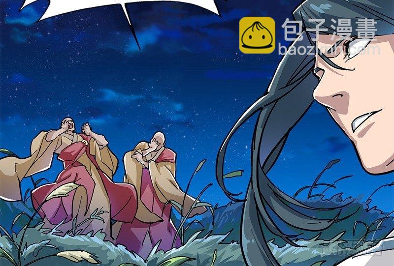 🍜倚天屠龙记 第九话 所谓伊人 第14页