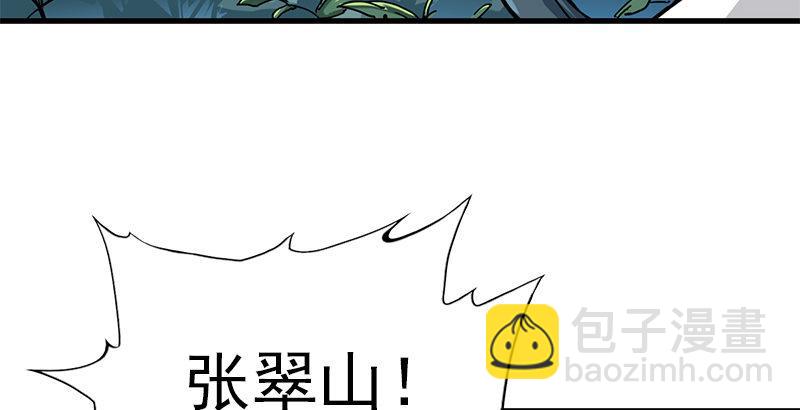 🍜倚天屠龙记 第九话 所谓伊人 第15页