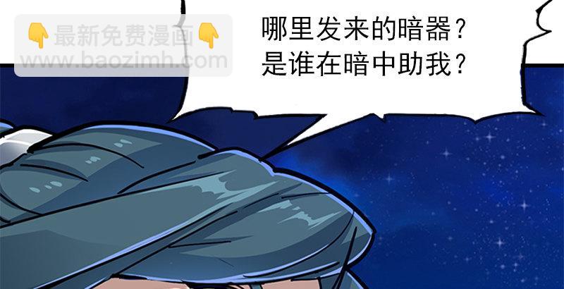 🍜倚天屠龙记 第九话 所谓伊人 第21页