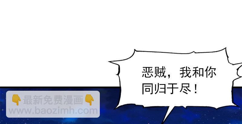 🍜倚天屠龙记 第九话 所谓伊人 第24页