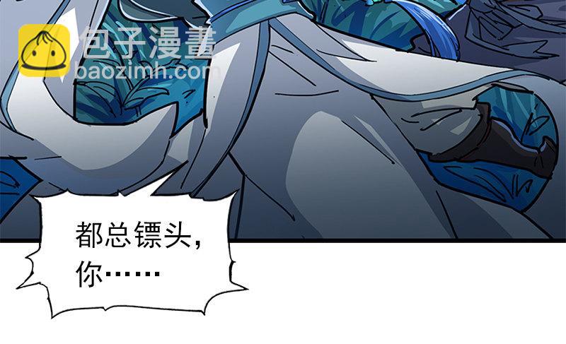🍜倚天屠龙记 第九话 所谓伊人 第26页