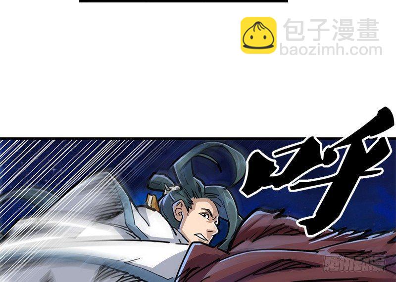 🍜倚天屠龙记 第九话 所谓伊人 第29页
