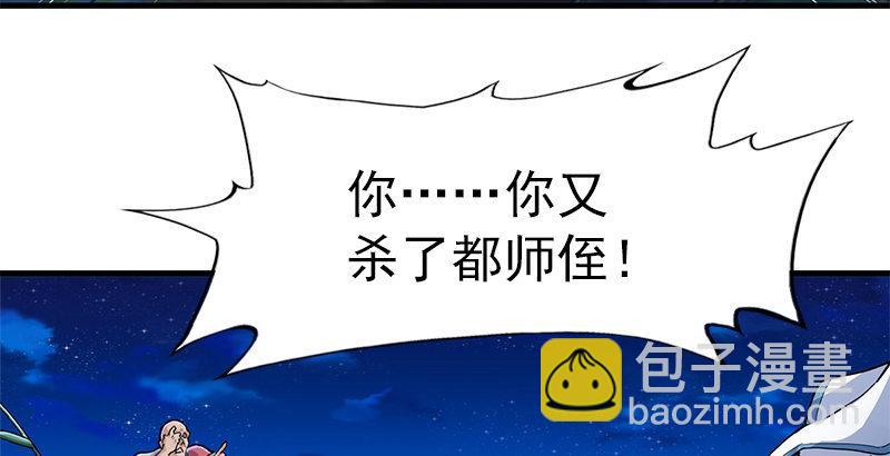 🍜倚天屠龙记 第九话 所谓伊人 第34页
