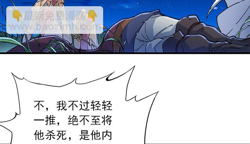 🍜倚天屠龙记 第九话 所谓伊人 第35页