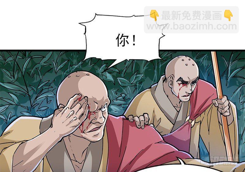 🍜倚天屠龙记 第九话 所谓伊人 第37页