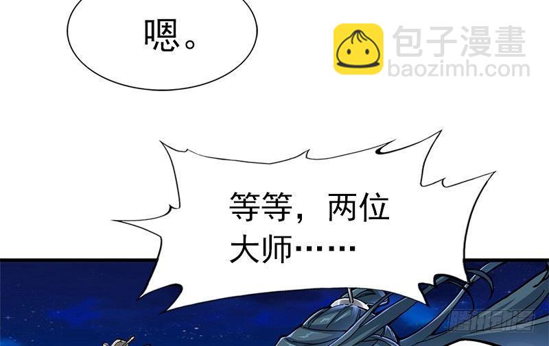 🍜倚天屠龙记 第九话 所谓伊人 第40页
