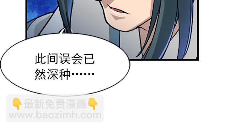🍜倚天屠龙记 第九话 所谓伊人 第44页