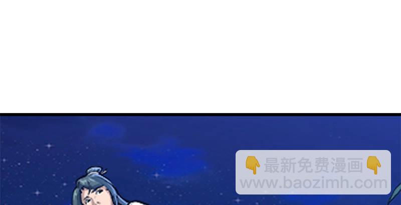🍜倚天屠龙记 第九话 所谓伊人 第45页
