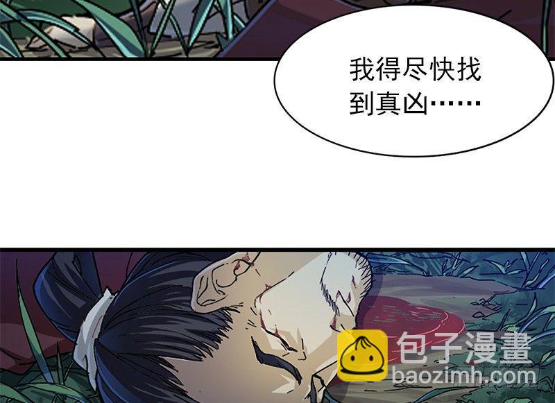 🍜倚天屠龙记 第九话 所谓伊人 第47页