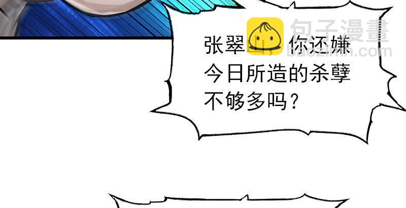 🍜倚天屠龙记 第九话 所谓伊人 第6页