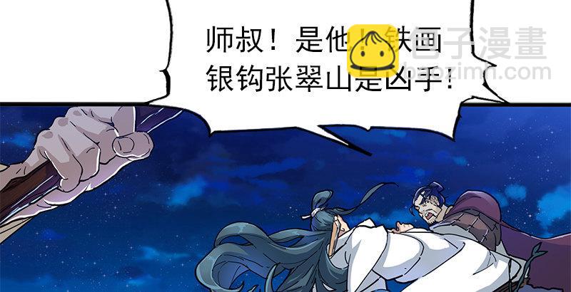 🍜倚天屠龙记 第九话 所谓伊人 第7页
