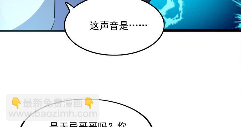 🍜倚天屠龙记 第八十七话 化解争端 第16页