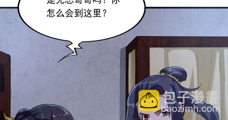 🍜倚天屠龙记 第八十七话 化解争端 第17页