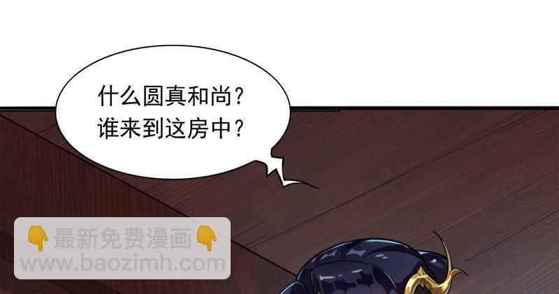 🍜倚天屠龙记 第八十七话 化解争端 第21页