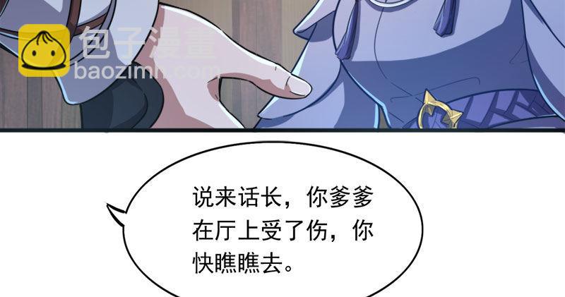 🍜倚天屠龙记 第八十七话 化解争端 第23页