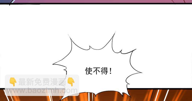 🍜倚天屠龙记 第八十七话 化解争端 第31页