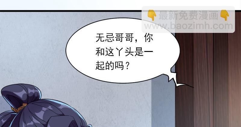 🍜倚天屠龙记 第八十七话 化解争端 第36页