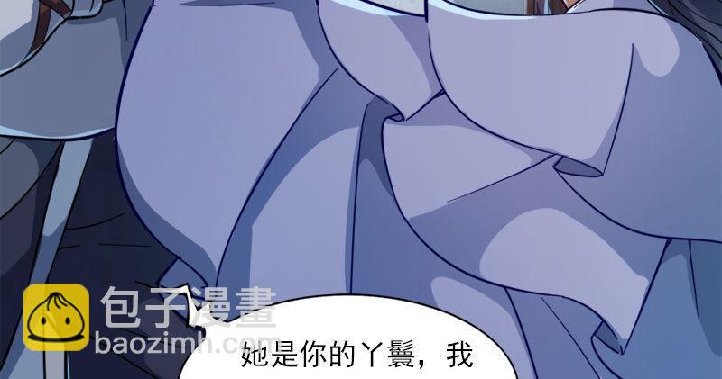 🍜倚天屠龙记 第八十七话 化解争端 第38页