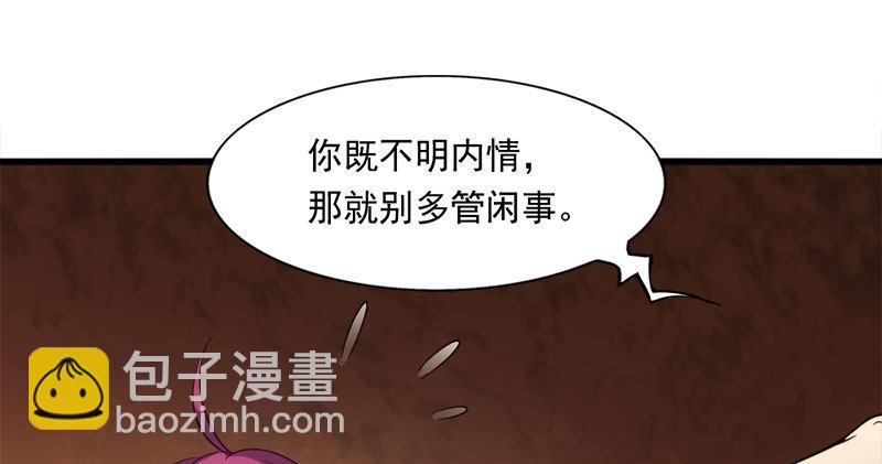 🍜倚天屠龙记 第八十七话 化解争端 第40页