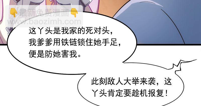 🍜倚天屠龙记 第八十七话 化解争端 第42页
