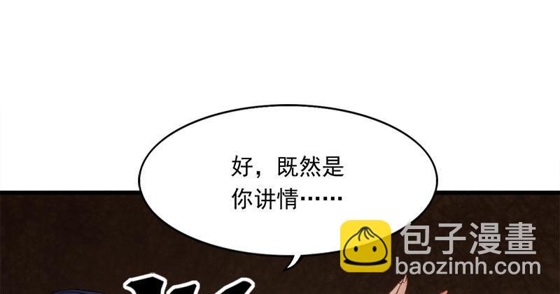 🍜倚天屠龙记 第八十七话 化解争端 第46页