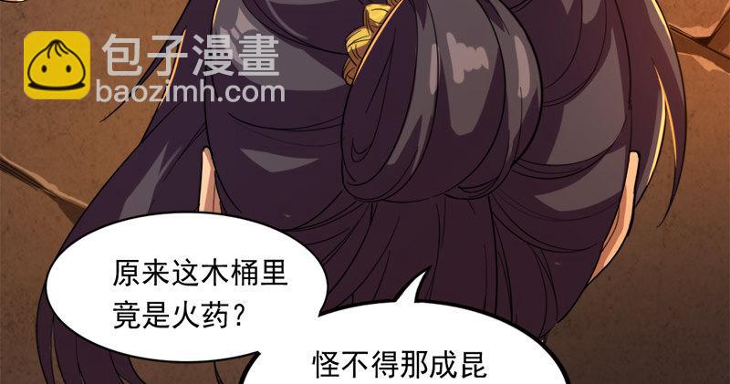 🍜倚天屠龙记 第八十九话 与子共穴相扶将 第16页