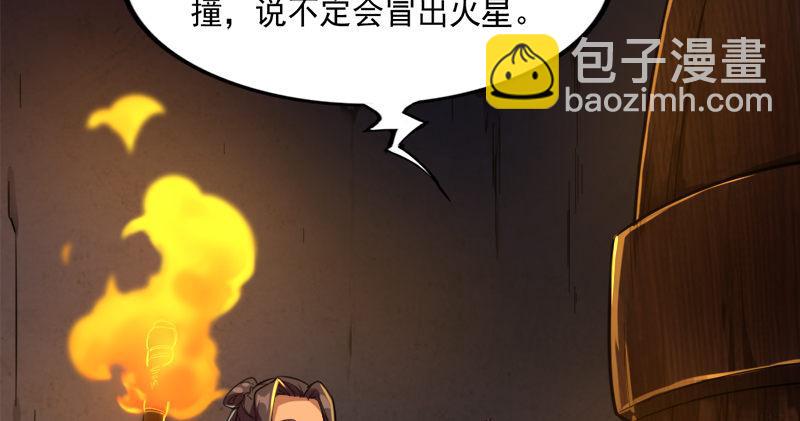 🍜倚天屠龙记 第八十九话 与子共穴相扶将 第18页