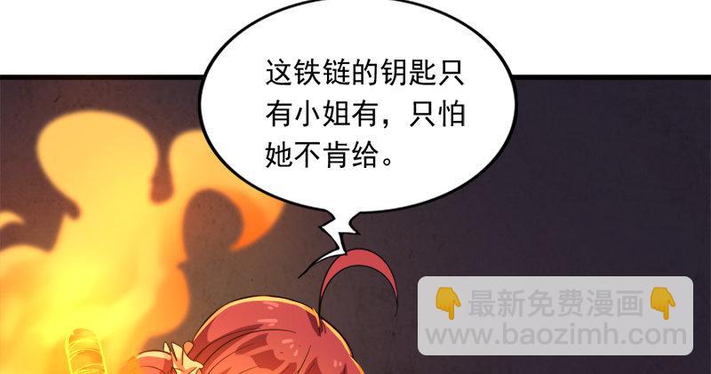 🍜倚天屠龙记 第八十九话 与子共穴相扶将 第24页