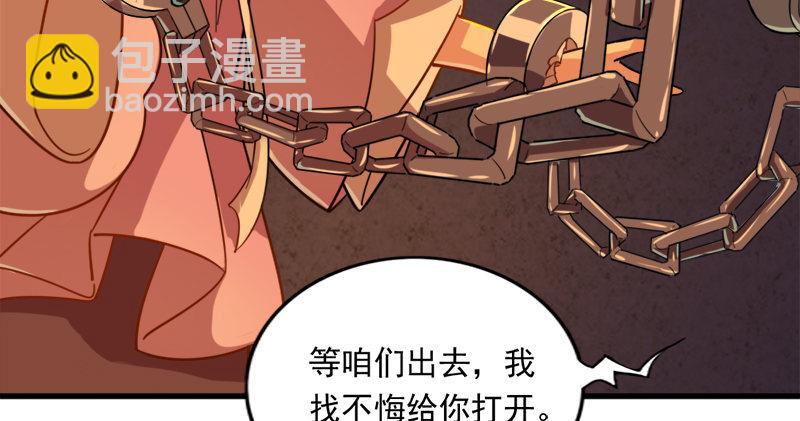 🍜倚天屠龙记 第八十九话 与子共穴相扶将 第26页