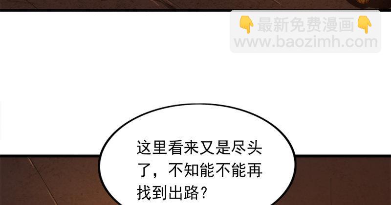 🍜倚天屠龙记 第八十九话 与子共穴相扶将 第29页
