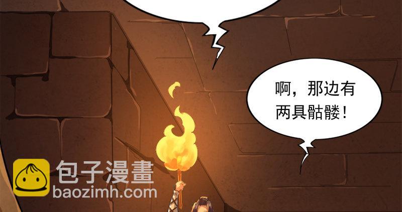 🍜倚天屠龙记 第八十九话 与子共穴相扶将 第30页
