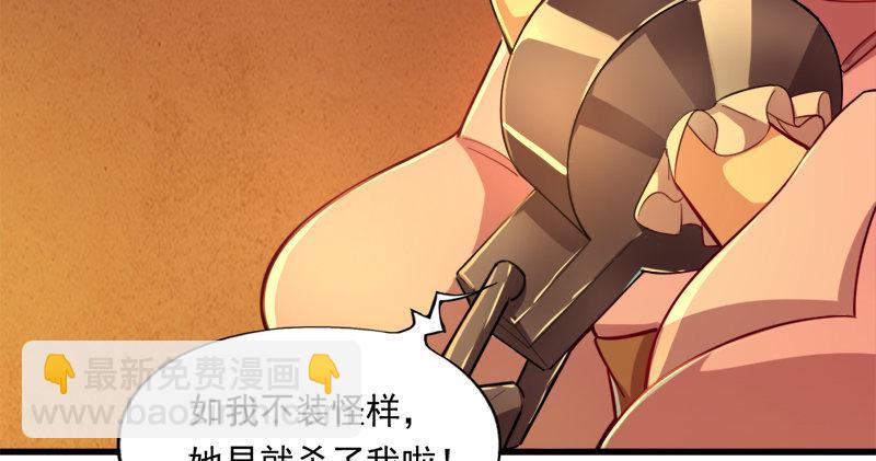 🍜倚天屠龙记 第八十九话 与子共穴相扶将 第9页