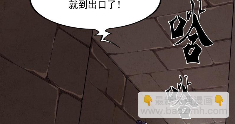 🍜倚天屠龙记 第九十一话 前往光明顶 第14页