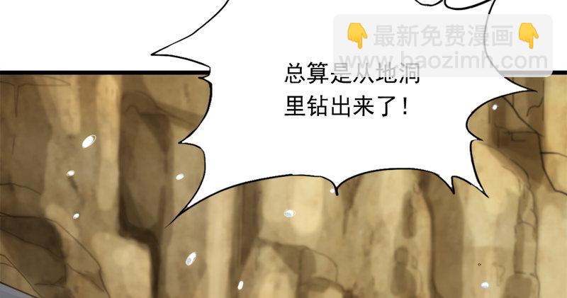 🍜倚天屠龙记 第九十一话 前往光明顶 第26页