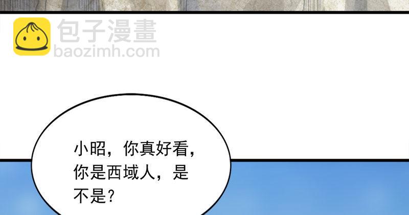 🍜倚天屠龙记 第九十一话 前往光明顶 第29页