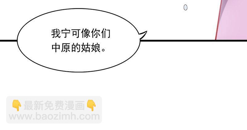 🍜倚天屠龙记 第九十一话 前往光明顶 第35页