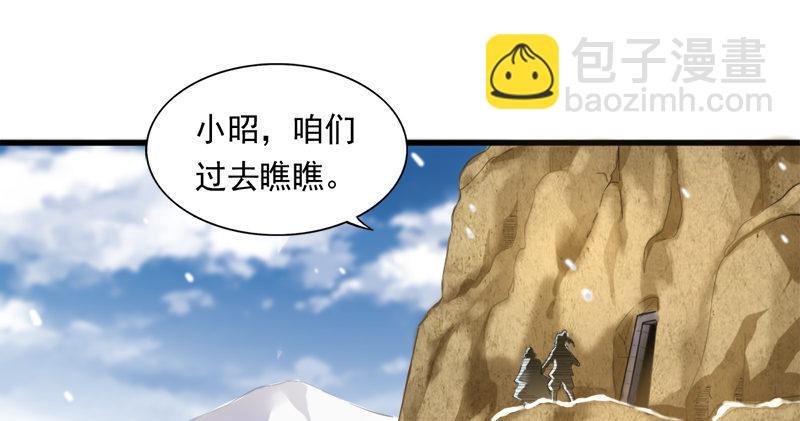🍜倚天屠龙记 第九十一话 前往光明顶 第40页