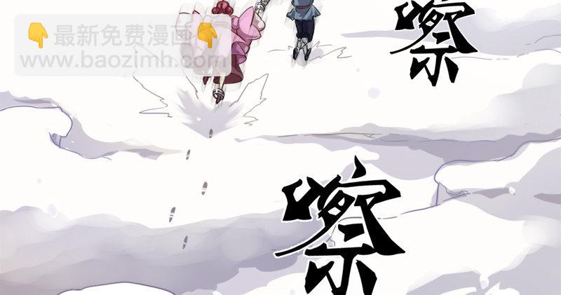 🍜倚天屠龙记 第九十一话 前往光明顶 第46页