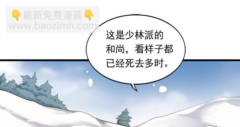 🍜倚天屠龙记 第九十一话 前往光明顶 第49页