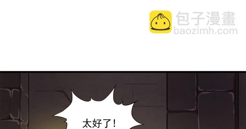 🍜倚天屠龙记 第九十一话 前往光明顶 第6页